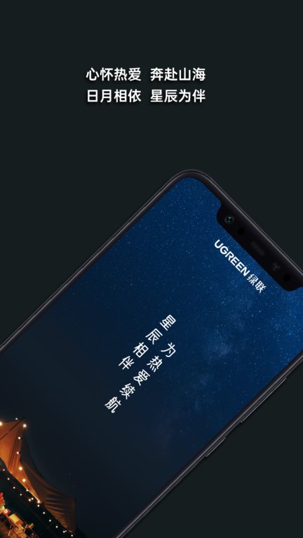 绿联