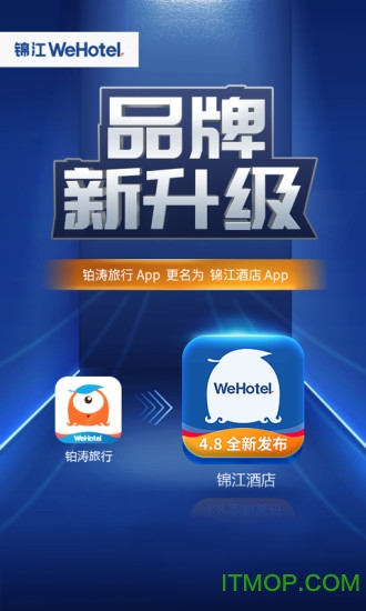 锦江酒店app苹果版 锦江酒店app苹果版