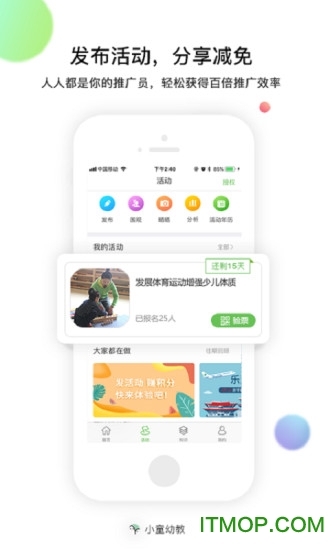 小童园丁版