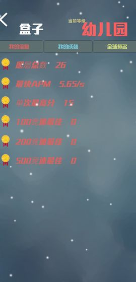 我要上天 我要上天