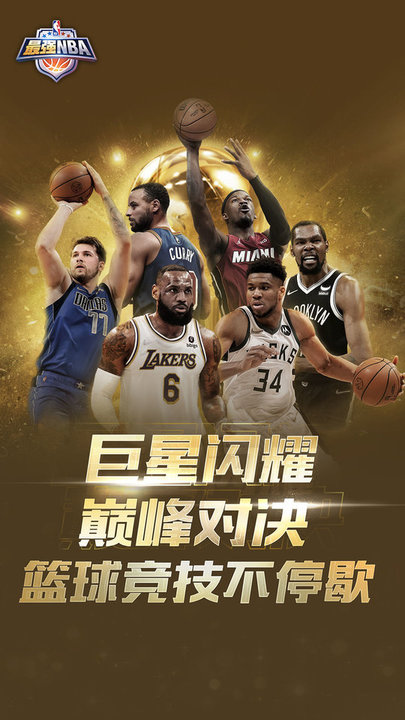 最强nba手游测试服 最强nba手游测试服