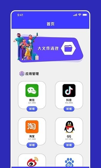 apk文件清理 apk文件清理