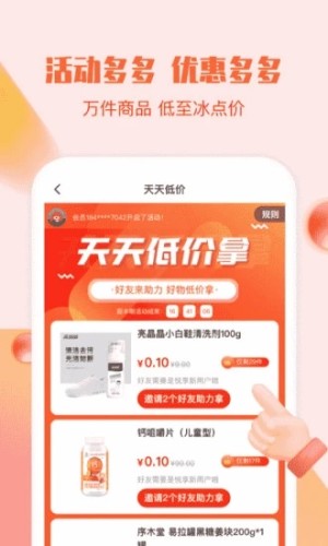 悦享商城