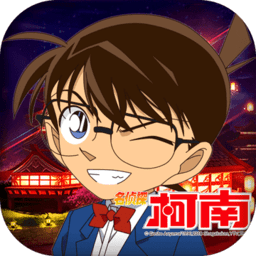 名侦探柯南-纯黑的噩梦