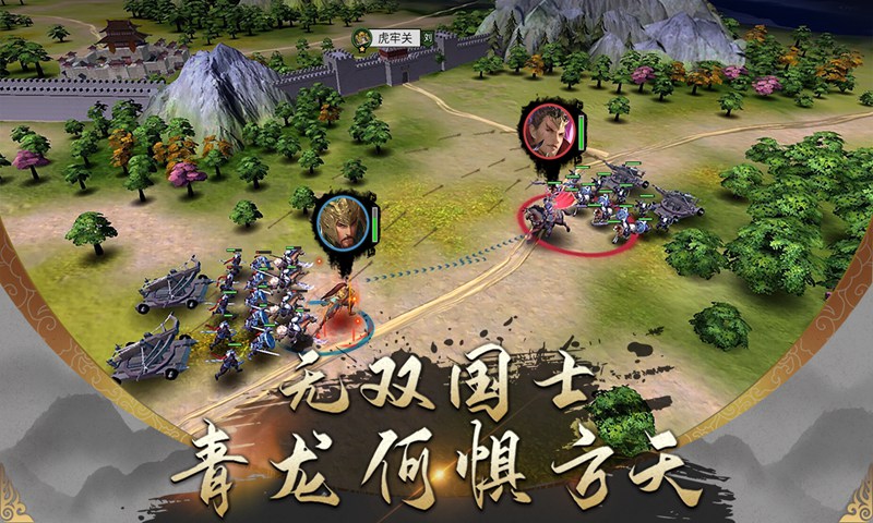 御龙三国志