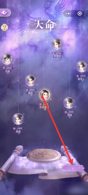 锦绣攻略