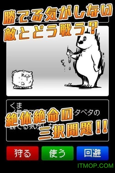 勝てる気がしない！