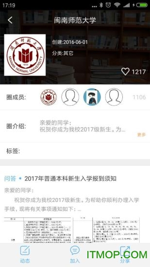 圈游