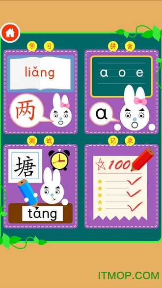 奇奇启发小学二年级语文上人教版