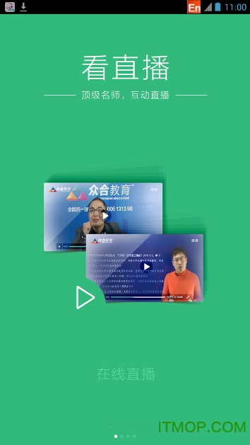 众合法考