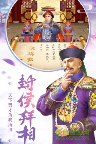 皇上快点