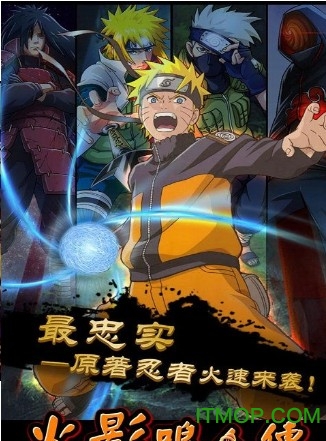 火影鸣人的假期最终版