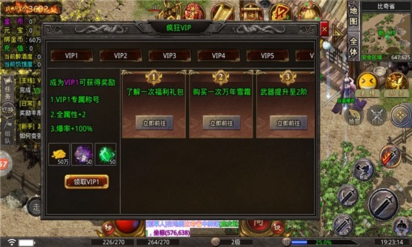 云朵传奇3
