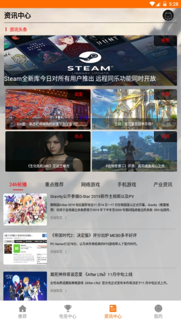 游戏快讯 游戏快讯