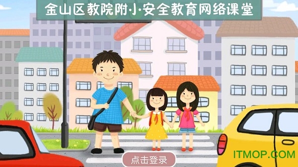 网络课堂软件 网络课堂软件