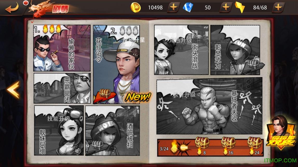 友情岁月最强古惑仔