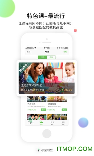 小童园丁版