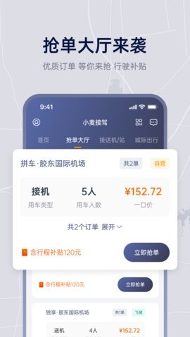 小麦接驾 小麦接驾