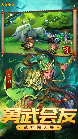大兵小将下载