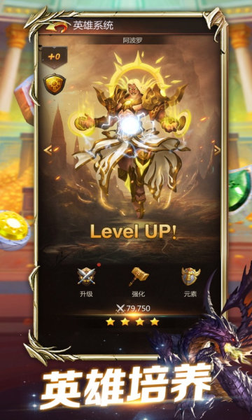 魔龙消消消游戏