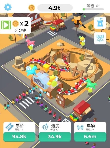 过山车大亨2