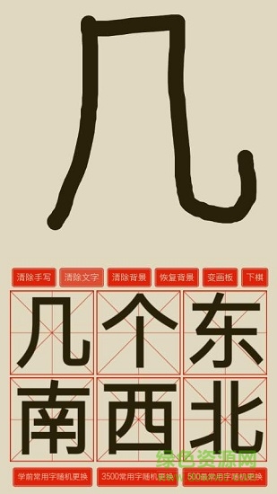 赣极识字卡