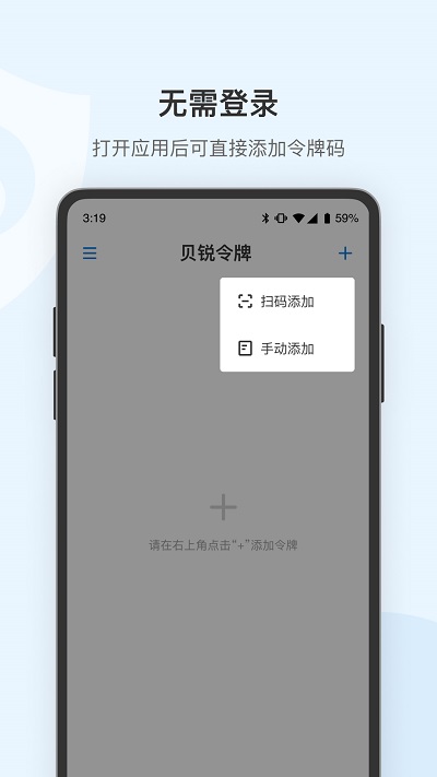 贝锐令牌