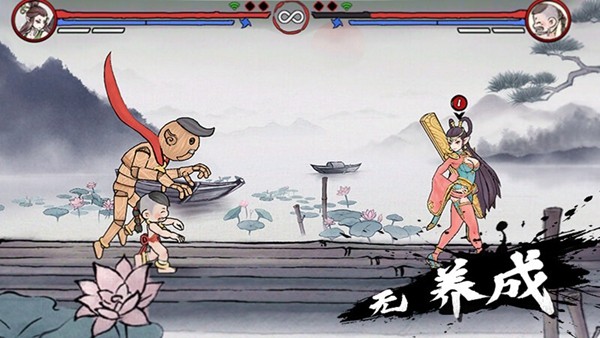 乱斗西游2