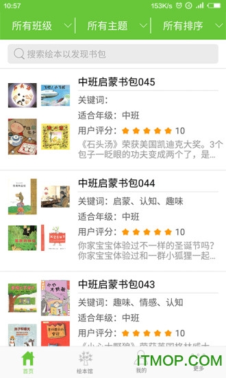 智慧树教育 智慧树教育