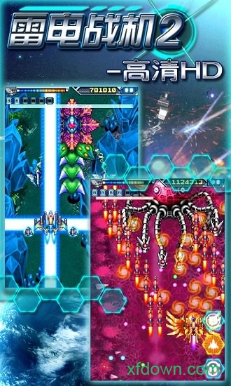 雷霆战机2-高清HD