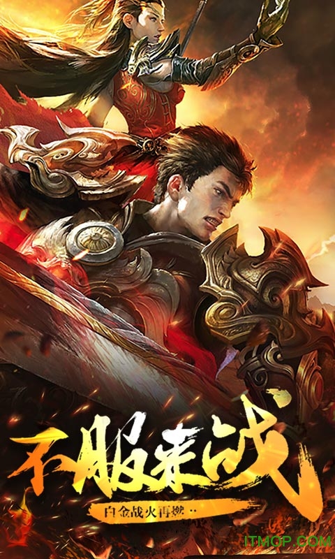至尊战神 至尊战神