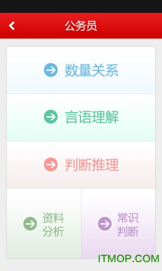 中公考练通