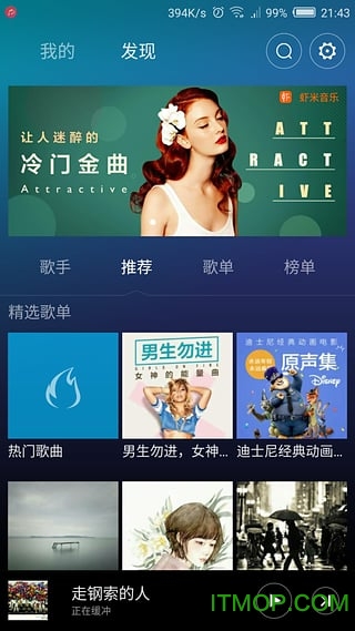 nubia音乐播放器