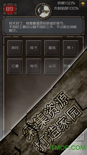 蠻荒