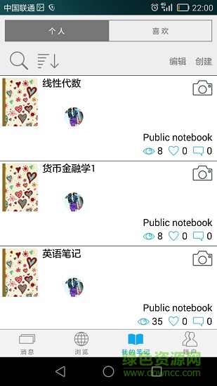 大牛笔记