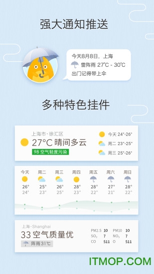 我的天气 我的天气