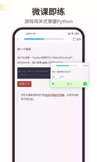 python编程入门
