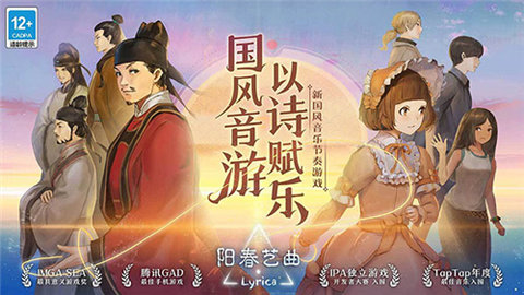 阳春艺曲 阳春艺曲