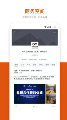 企业星云