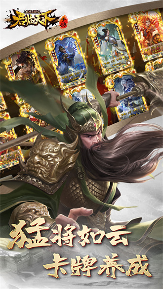逐鹿三国之君临天下 逐鹿三国之君临天下