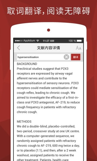 医学文献 医学文献