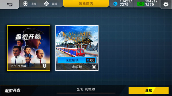 印度火车模拟器最新汉化版