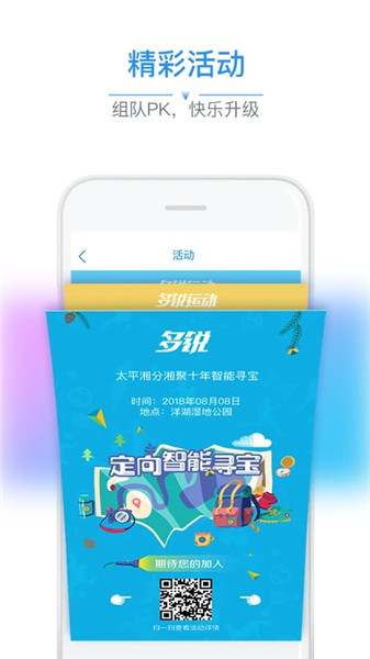多锐运动官网版 多锐运动官网版