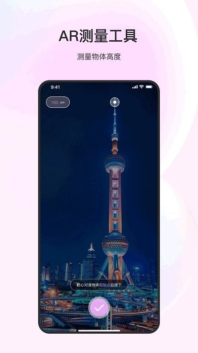 随身测量仪 随身测量仪