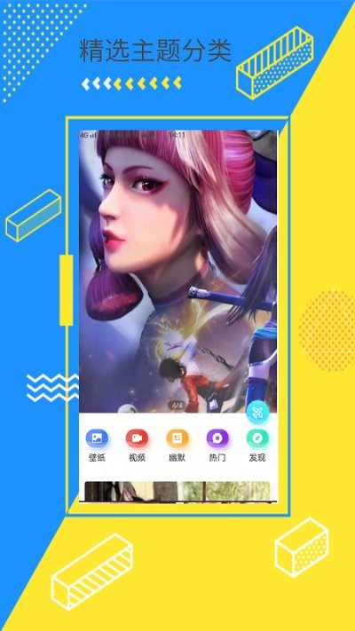 次水壁纸