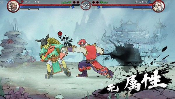 乱斗西游2