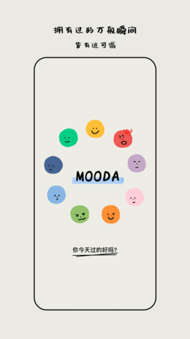 mooda正版