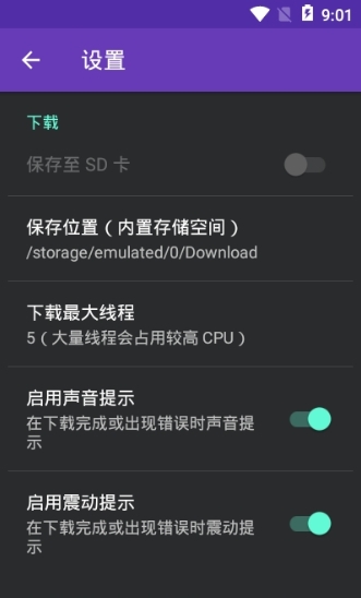 Lj视频下载器app Lj视频下载器app