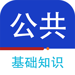 公共基础知识百分题库