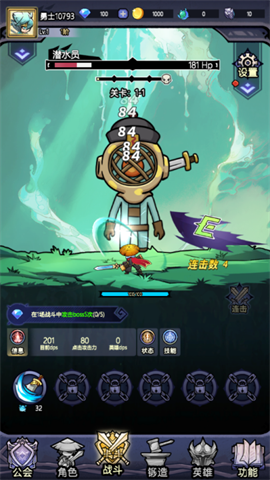 魔神快打